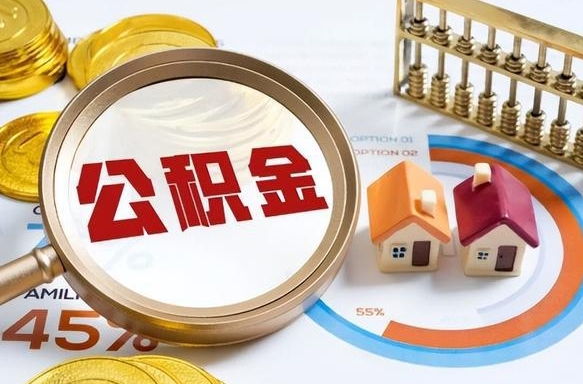 尉氏南昌住房公积金最新政策（南昌公积金新政策出台）